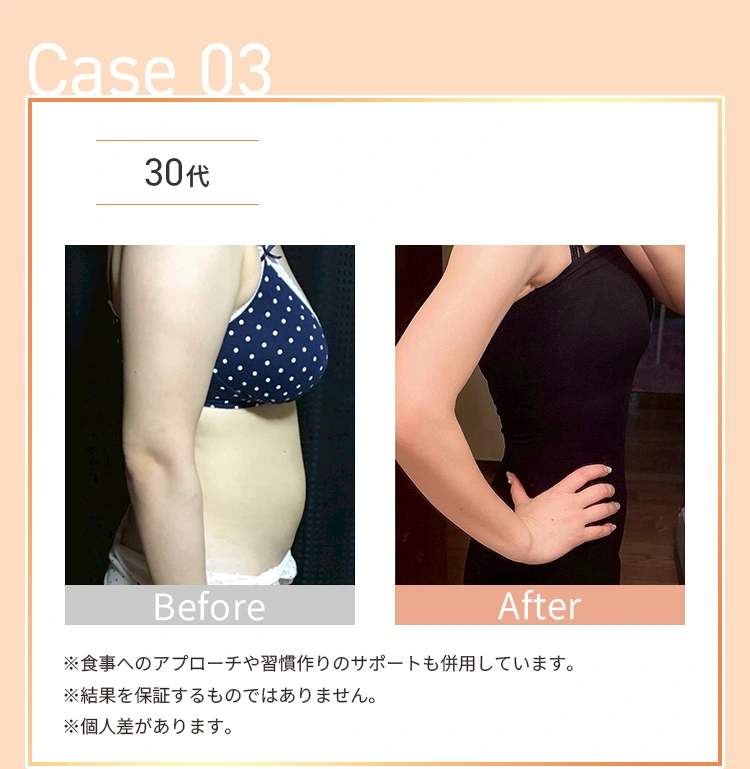 お客様の一部をご紹介します。Before&After/Case03