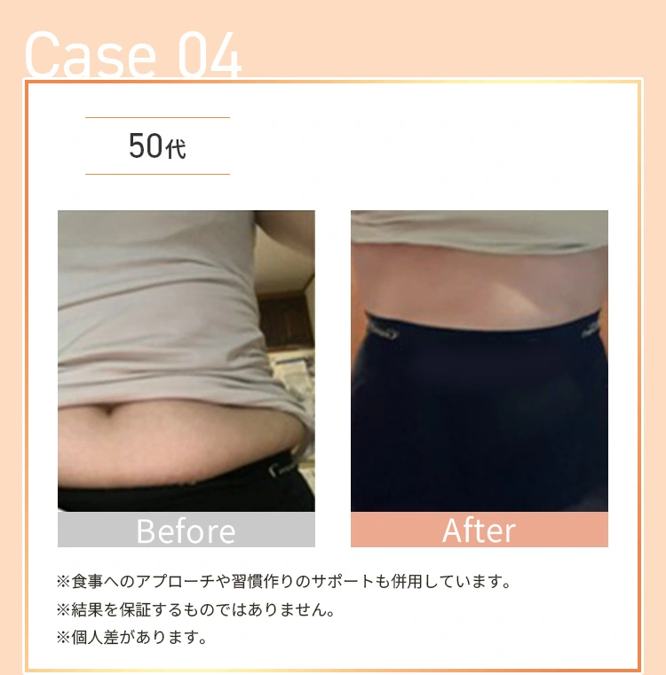 お客様の一部をご紹介します。Before&After/Case04