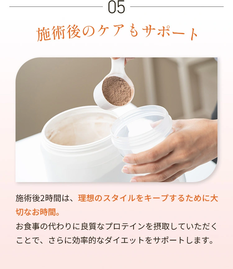 施術内容 05施術後のケアもサポート