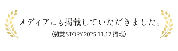 メディアにも掲載していただきました。 