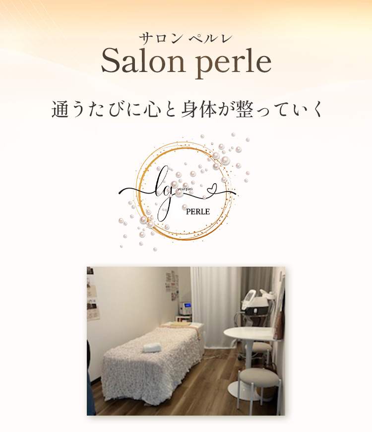 サロン ペルレ